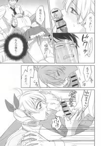 Page 156 of Otokonoko Uke Vol.2 - preview thumbnail
