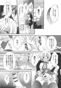 Page 168 of Otokonoko Uke Vol.2 - preview thumbnail