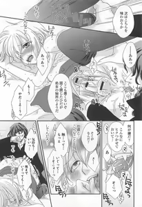 Page 173 of Otokonoko Uke Vol.2 - preview thumbnail