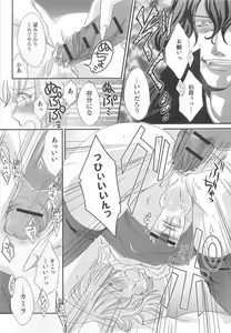 Page 174 of Otokonoko Uke Vol.2 - preview thumbnail