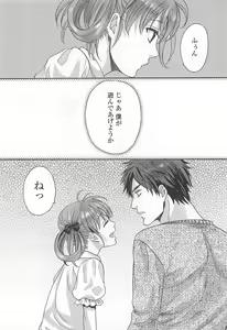 Page 29 of Otokonoko Uke Vol.2 - preview thumbnail