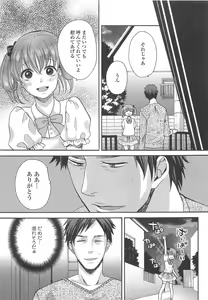 Page 38 of Otokonoko Uke Vol.2 - preview thumbnail