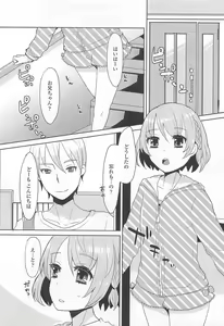 Page 53 of Otokonoko Uke Vol.2 - preview thumbnail