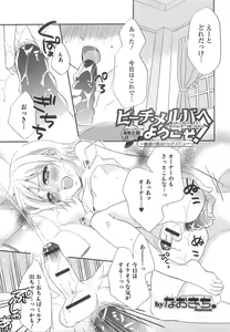 Page 68 of Otokonoko Uke Vol.2 - preview thumbnail