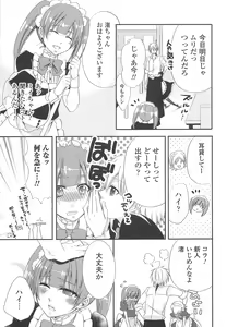 Page 70 of Otokonoko Uke Vol.2 - preview thumbnail