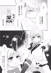 Page 78 of Otokonoko Uke Vol.2 - preview thumbnail