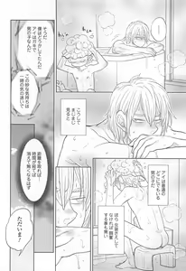 Page 97 of Otokonoko Uke Vol.2 - preview thumbnail