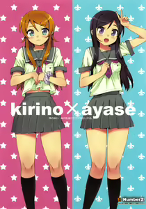 Ore no Imouto to, Imouto no Tomodachi ni Nama de Nakadashi Suru (decensored) — hentai manga cover on Fhentai