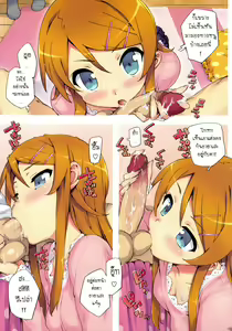 Page 8 of Ore no Imouto to, Imouto no Tomodachi ni Nama de Nakadashi Suru (decensored) - preview thumbnail