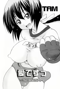 Page 6 of Ai Desu Watashi no Ashikabisama - preview thumbnail
