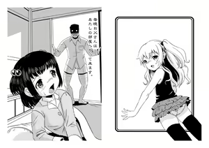 Page 11 of Kankin Gakuen Rinkan Jigoku - preview thumbnail