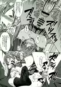 Page 22 of Nakayoku Kenka Shina! - preview thumbnail