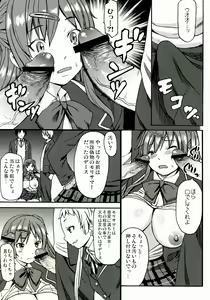 Page 9 of Nakayoku Kenka Shina! - preview thumbnail