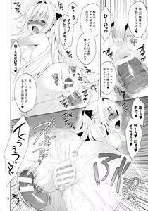 Page 16 of Ryoujoku March Yami the early 2 - preview thumbnail