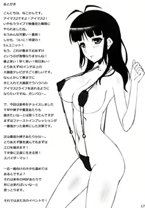 Page 16 of Sexual na Kanojo - preview thumbnail