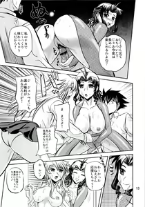 Page 12 of Nyanpuru♪ - preview thumbnail