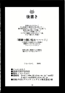 Page 29 of Nyanpuru♪ - preview thumbnail