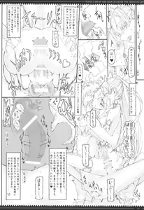 Page 16 of Mahou Shoujo 12.0 - preview thumbnail