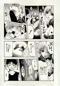 Page 110 of Koi wa Akuma Chikkuni - preview thumbnail