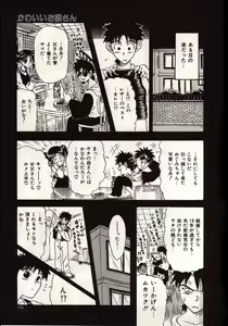 Page 112 of Koi wa Akuma Chikkuni - preview thumbnail