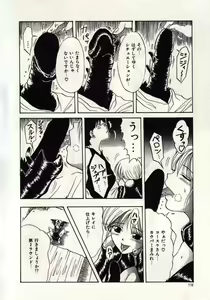 Page 115 of Koi wa Akuma Chikkuni - preview thumbnail