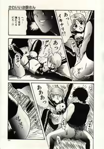 Page 118 of Koi wa Akuma Chikkuni - preview thumbnail
