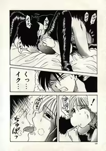 Page 121 of Koi wa Akuma Chikkuni - preview thumbnail