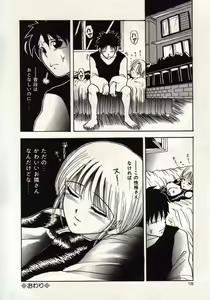 Page 123 of Koi wa Akuma Chikkuni - preview thumbnail