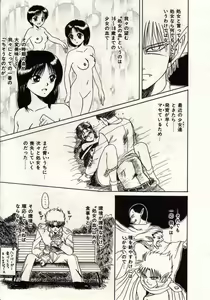 Page 126 of Koi wa Akuma Chikkuni - preview thumbnail