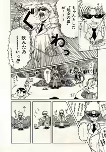 Page 127 of Koi wa Akuma Chikkuni - preview thumbnail