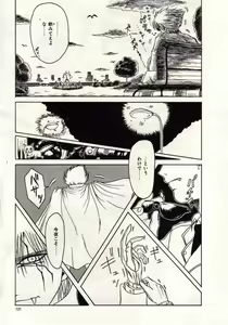 Page 128 of Koi wa Akuma Chikkuni - preview thumbnail