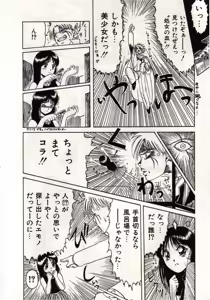 Page 131 of Koi wa Akuma Chikkuni - preview thumbnail