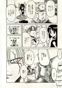 Page 133 of Koi wa Akuma Chikkuni - preview thumbnail