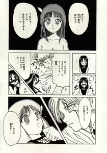 Page 134 of Koi wa Akuma Chikkuni - preview thumbnail
