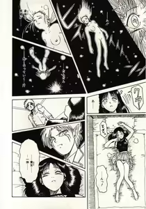 Page 135 of Koi wa Akuma Chikkuni - preview thumbnail