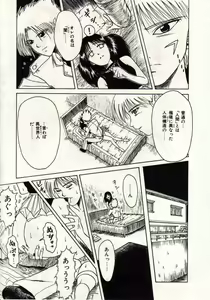 Page 136 of Koi wa Akuma Chikkuni - preview thumbnail