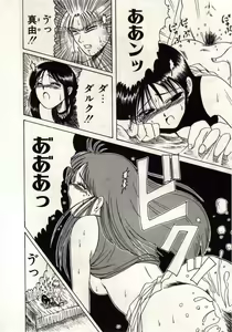 Page 141 of Koi wa Akuma Chikkuni - preview thumbnail