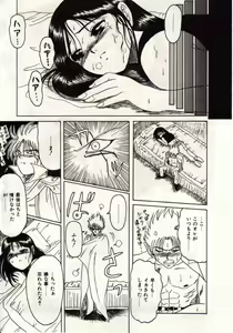 Page 142 of Koi wa Akuma Chikkuni - preview thumbnail