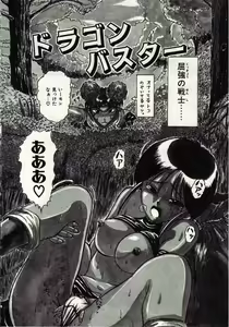Page 145 of Koi wa Akuma Chikkuni - preview thumbnail