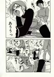 Page 15 of Koi wa Akuma Chikkuni - preview thumbnail