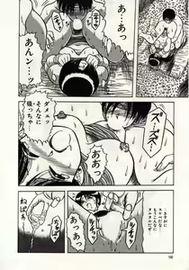 Page 157 of Koi wa Akuma Chikkuni - preview thumbnail