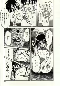Page 158 of Koi wa Akuma Chikkuni - preview thumbnail