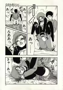 Page 16 of Koi wa Akuma Chikkuni - preview thumbnail