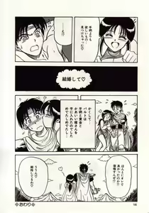 Page 163 of Koi wa Akuma Chikkuni - preview thumbnail