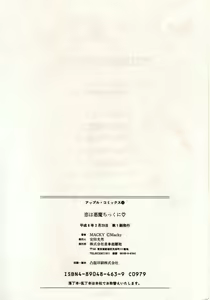 Page 165 of Koi wa Akuma Chikkuni - preview thumbnail