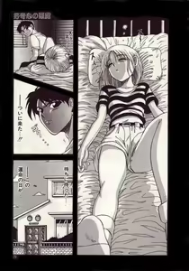 Page 20 of Koi wa Akuma Chikkuni - preview thumbnail