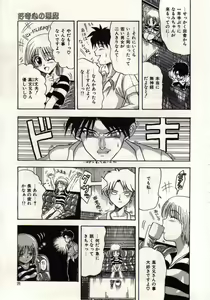 Page 26 of Koi wa Akuma Chikkuni - preview thumbnail
