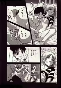 Page 33 of Koi wa Akuma Chikkuni - preview thumbnail
