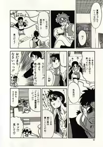 Page 47 of Koi wa Akuma Chikkuni - preview thumbnail