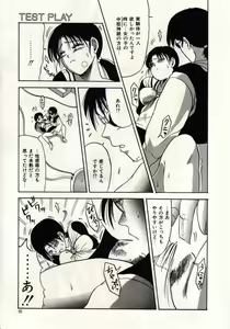 Page 52 of Koi wa Akuma Chikkuni - preview thumbnail